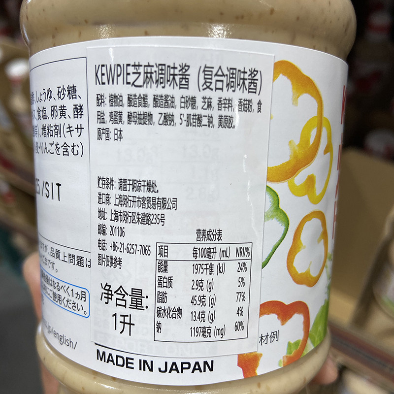 costco代购日本进口kewpie丘比芝麻调味酱色沙拉酱类调料
