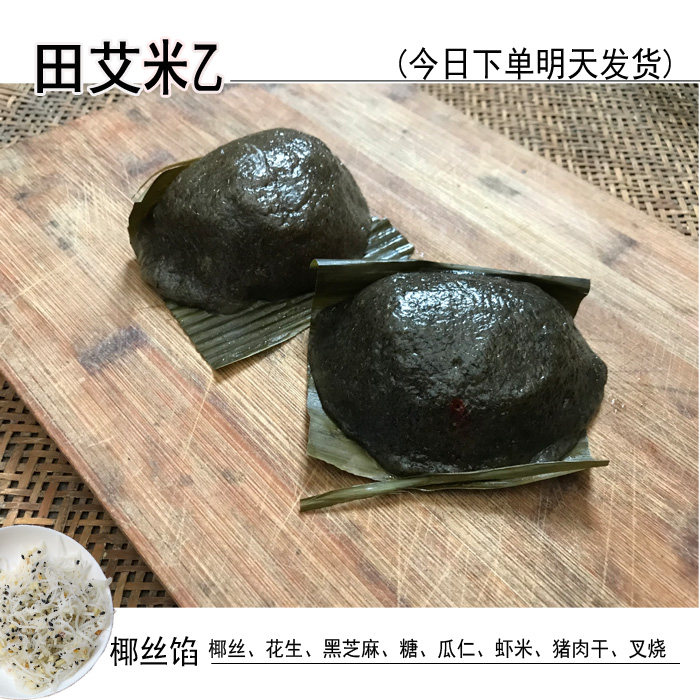 特产芝麻田艾籺甜黑花生田艾约10个吴川湛江传统糕点