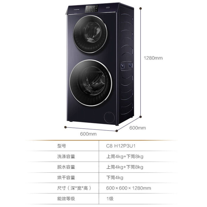 直驱卡萨帝双子洗衣机双层复式滚筒烘干晶钻c8洗衣机