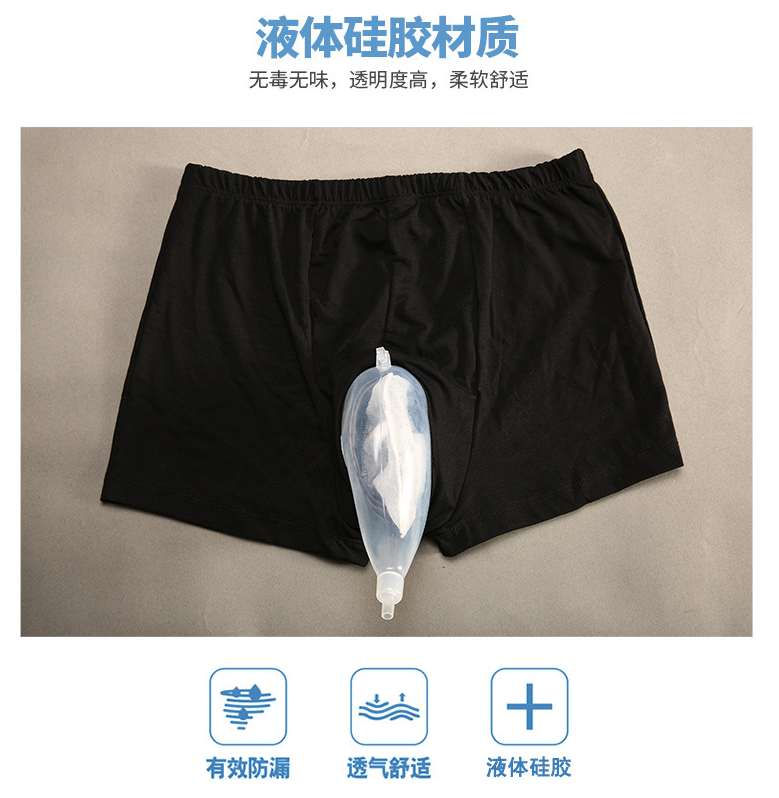 新款可站立运动行走穿戴式男士小便器护理老人病人软硅胶接尿器