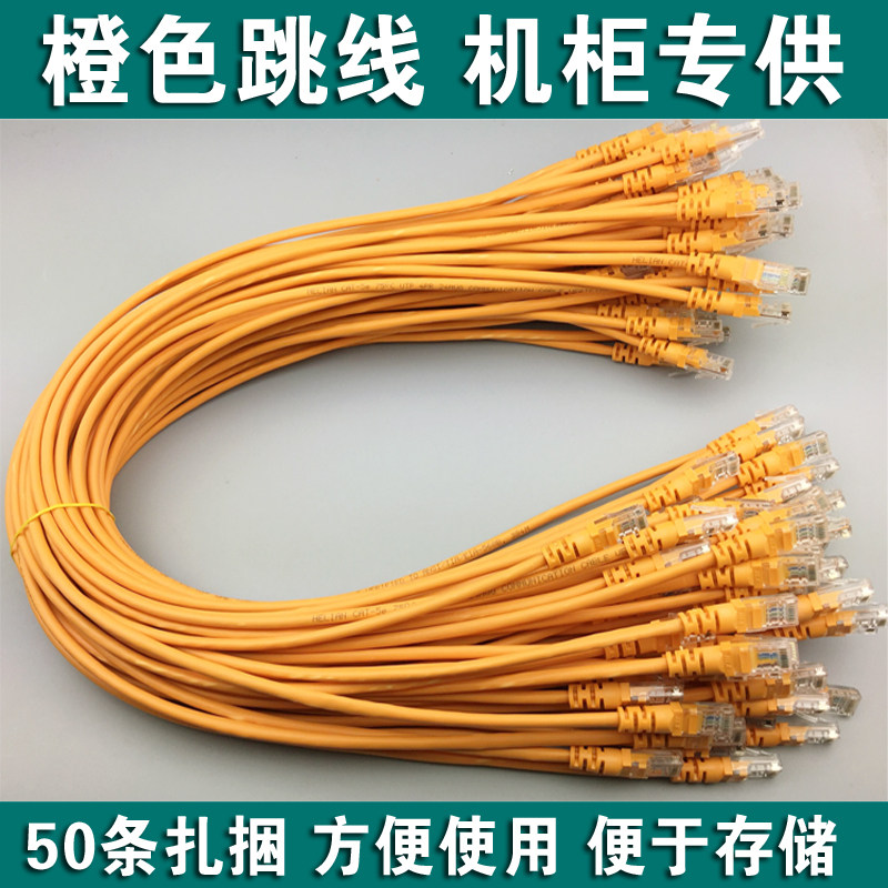 纯无氧铜0.1|0.2|0.3|0.4|0.5米 机柜千兆超短跳线超五类成品网线