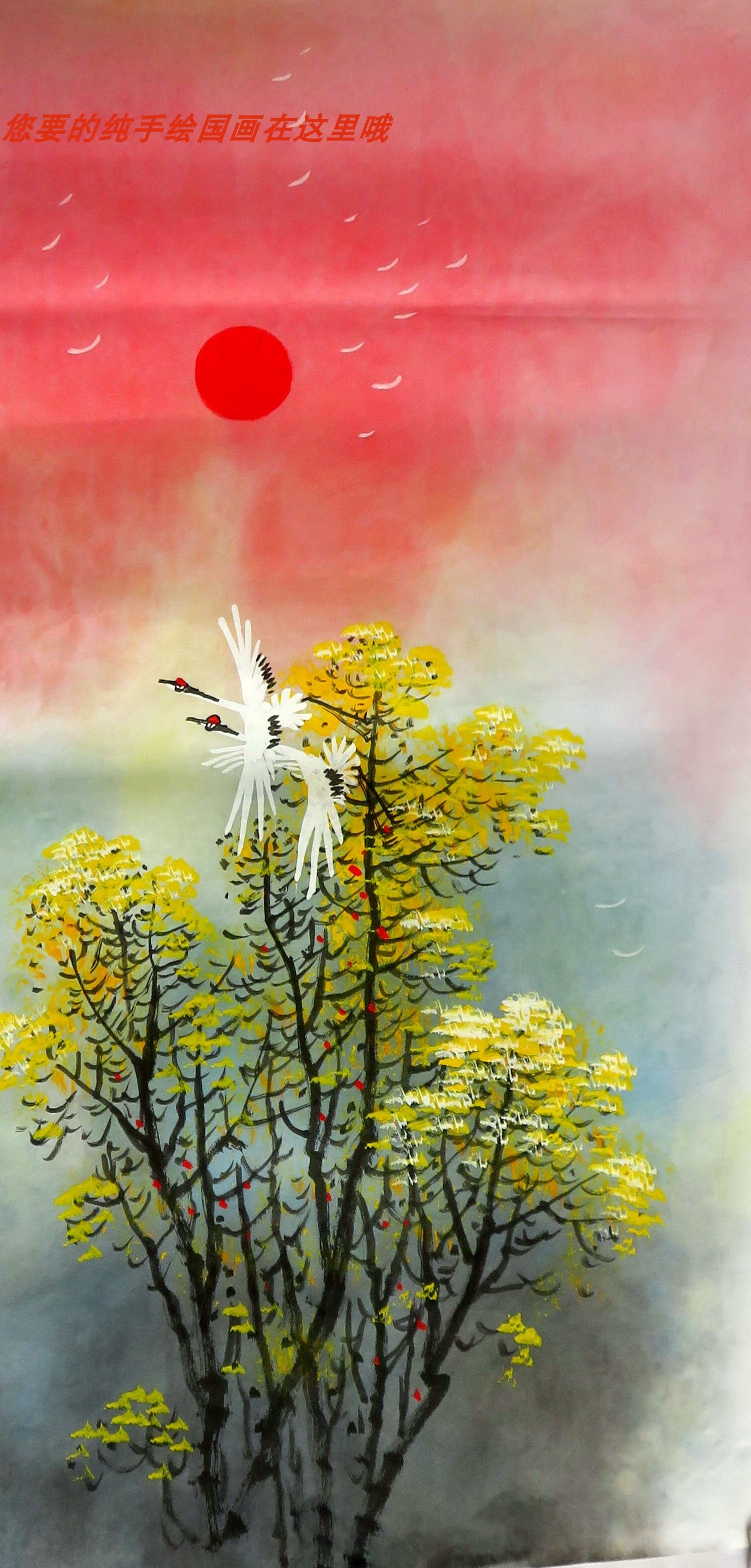 国画字画山水画手绘四尺四开风景画红日旭日东升ag9120106589国画