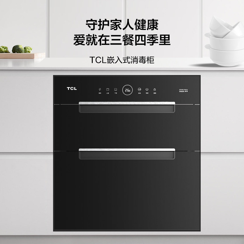 天猫 tcl 704q消毒柜家用小型厨房碗筷机