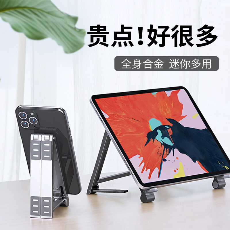 金属ipad支架平板电脑散热手机桌面支撑可调节12.9寸适用于苹果pro便携2021新款折叠pad绘画专用画画磁吸架子