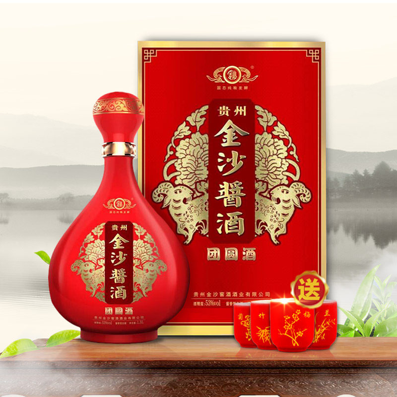 金沙酱酒团圆2018年老酒53度贵州白酒香型粮食白酒