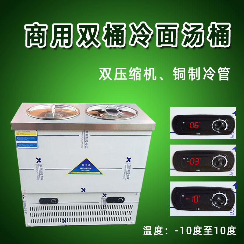冷面面汤不锈钢韩式制冰机铜管双桶双可拆内筒冰渣其他商用厨电