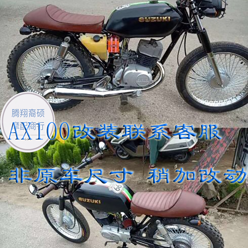 铃木ax100摩托车改装,铃木ax100摩托车 69 摩托车/装备/配件 69 其他摩托车用品 69 金城铃木ax100复古
