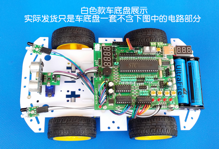 四驱智能小车底盘 4wd智能小车底盘 车架送测速码盘