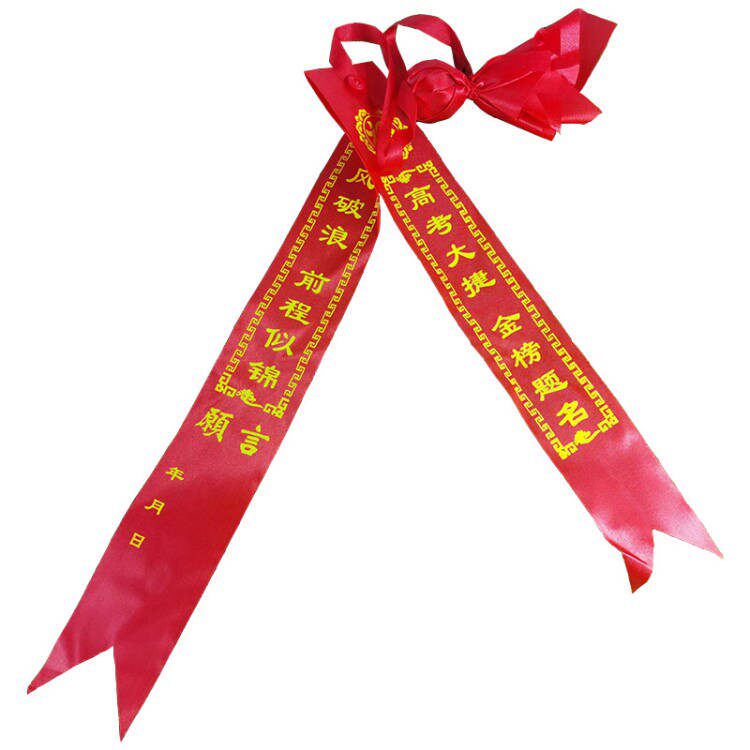 平安老树抛投弹力许愿祈福富贵吉祥布条彩带丝带