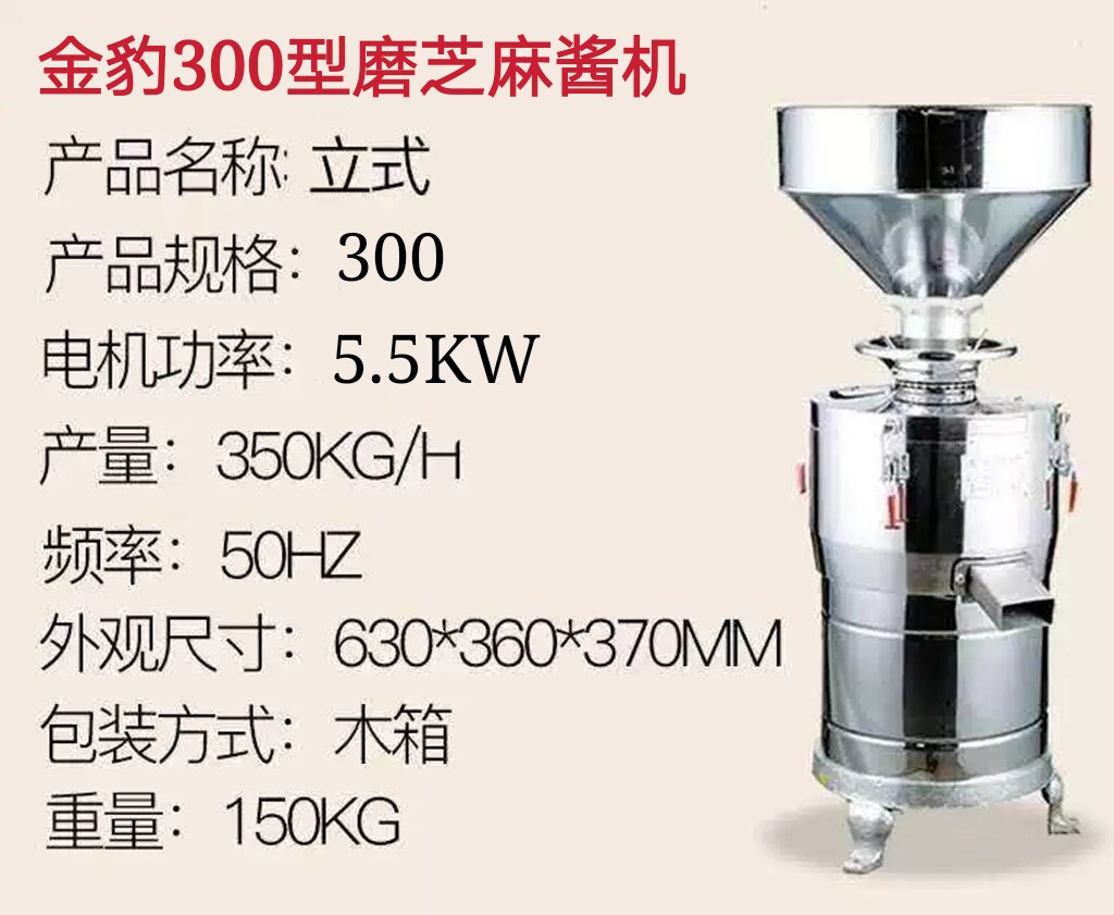 金豹牌大型浆机打米磨浆机豆浆机芝麻酱机粉机石磨肠商用农产品加工