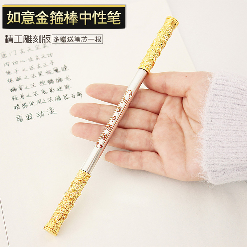 学生创意文具孙悟空金箍棒美猴王地狱火至尊宝武器模型中性笔水笔