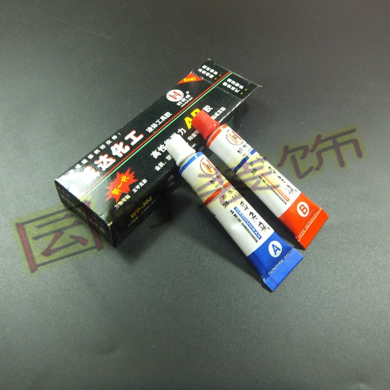 威达ab万能万能胶胶水强力胶钻点钻胶金属玻璃胶水