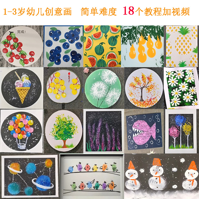 儿童创意画美术材料包3-5岁幼儿海绵棒绘画海绵刷画画