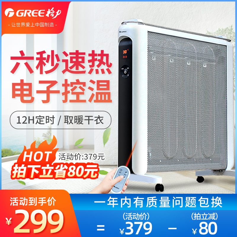 格力取暖器节能省电静音速热