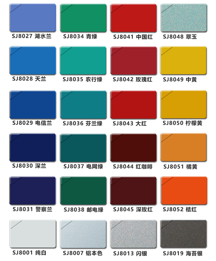 油漆调色氟碳漆金属漆调色定制颜色多种颜色选择个性定制颜色