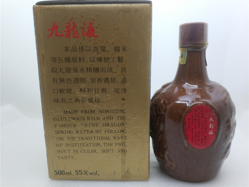 老酒收藏贵州名酒五粮酿造96年九龙液55度高度浓香型酒500ml