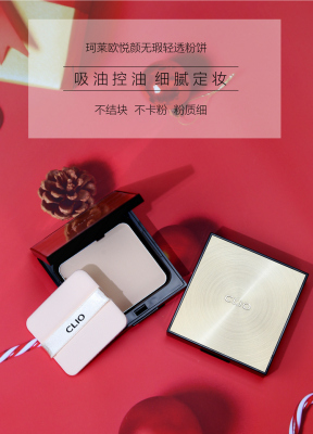 珂莱欧韩国clio悦颜无瑕透水轻薄透气遮瑕正装丝滑质感粉饼