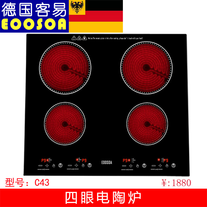 德国四头电陶炉四眼电磁炉原装进口家用正品五六三头台嵌入式四灶