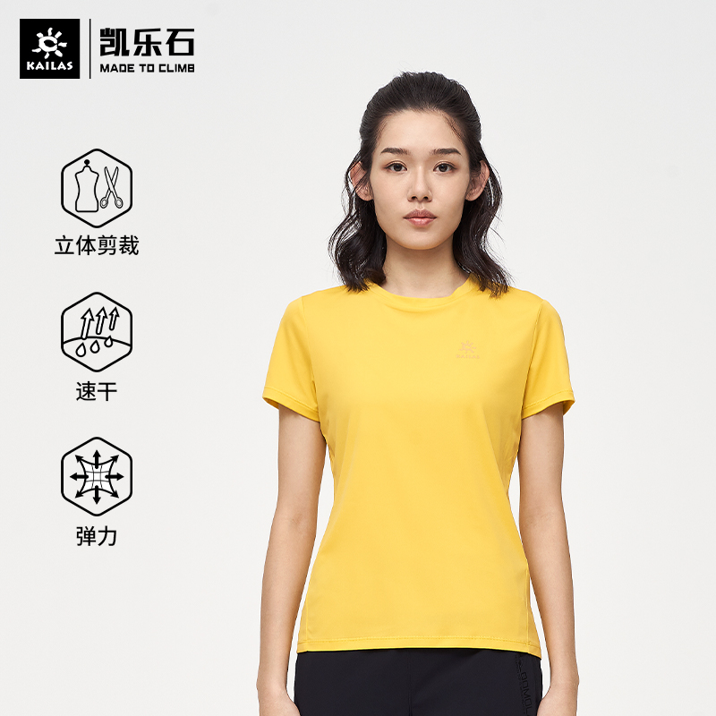 凯乐石户外运动速干T恤男女款圆领快干上衣纯色健身短袖T恤夏季