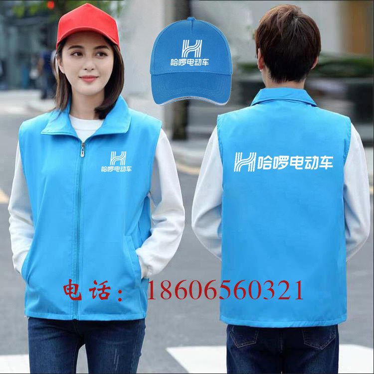 哈啰电动车短袖工作服定制推广宣传马甲广告文化衫t恤印制