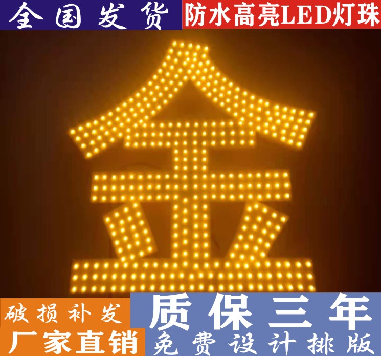 定制招牌门头广告牌穿孔不锈钢冲孔led外露灯珠广告牌