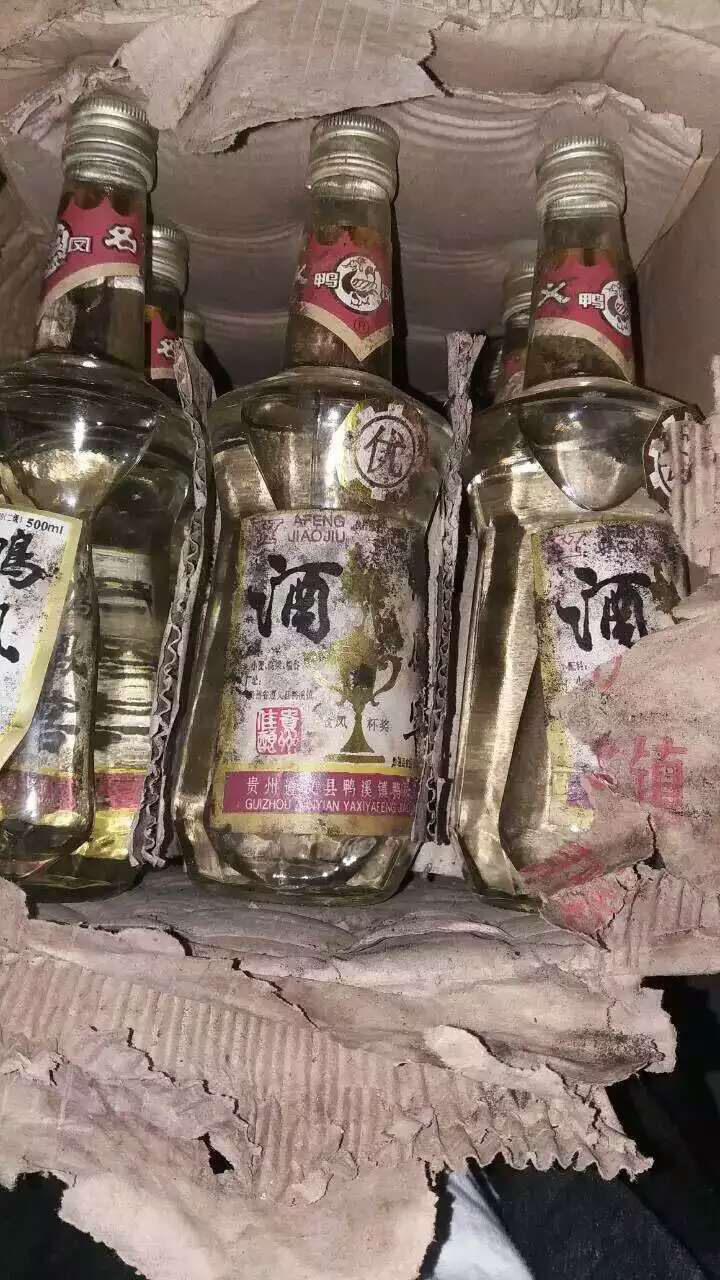 白酒原装陈年老酒贵州浓香型高度白酒贵州老牌名酒收藏90年鸭凤窖