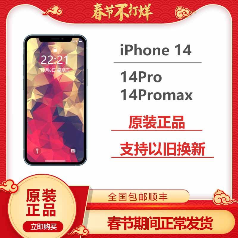 爱打扮(www.idaban.cn)，【14P/PM】Apple/苹果 iPhone 14 Pro Max 苹果14Pro Max 手机