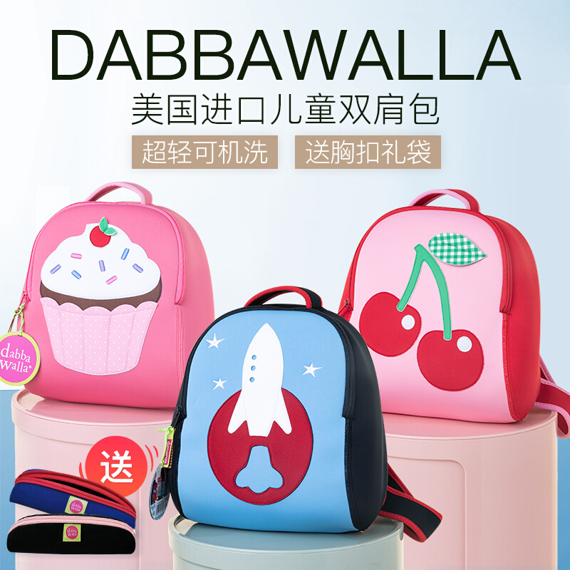 爱打扮(www.idaban.cn)，美国瓦拉包dabbawalla幼儿园书包男孩女孩宝宝女童一年级儿童背包