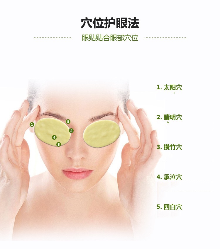 壹草轩宛神蜂蜂胶蓝莓眼贴视力保健缓解眼疲劳眼罩