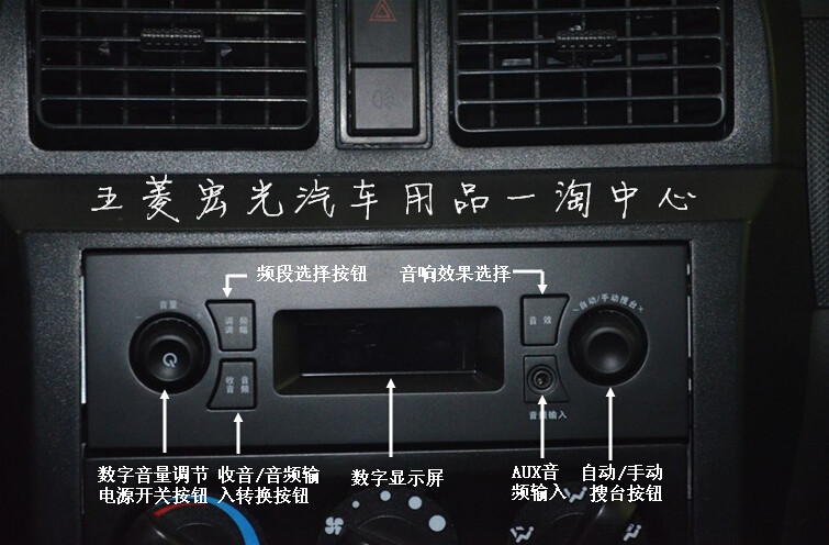 五菱荣光之光原车收音机带aux音频输入收音机usb收音机及尾线