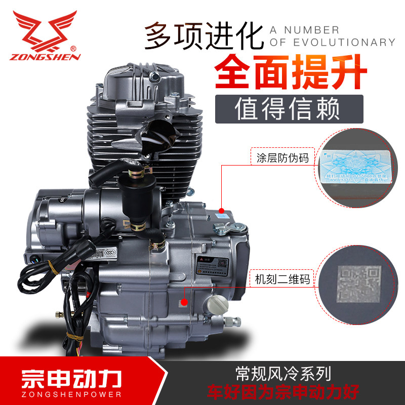 发动机宗申总成单缸风冷三轮摩托车原厂全新摩托车发动机