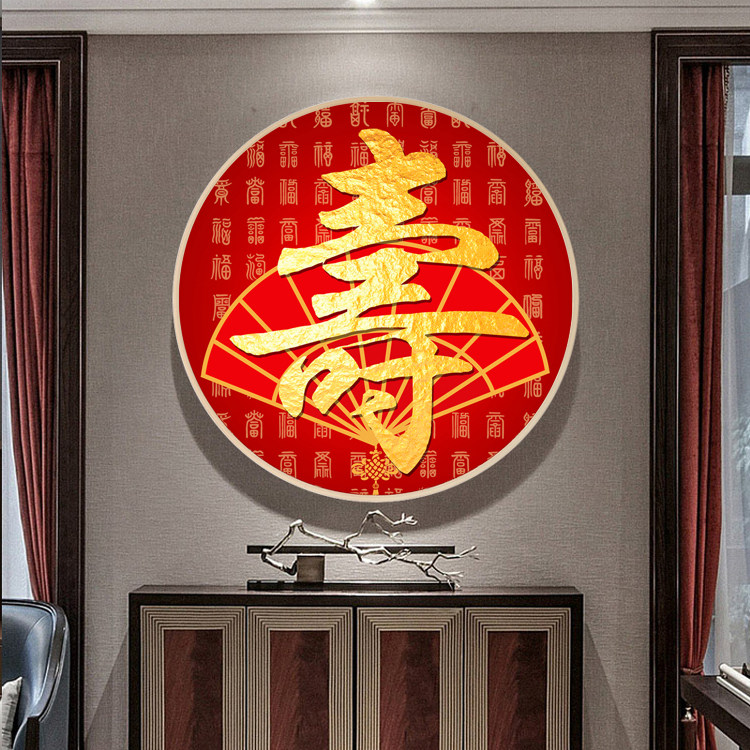 5d百寿图钻石画满钻新款送老人寿字简单卧室贴钻十字绣圆形点钻画