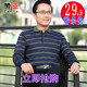 Dad spring clothes 40-50 years old 60 middle-aged and elderly long-sleeved t-shirts men's spring and autumn clothes, lapels and thin blood Dad spring clothes 40-50 years old 60 middle-aged and elderly long-sleeved t-shirts men's spring and autumn clothes, lapels and thin blood