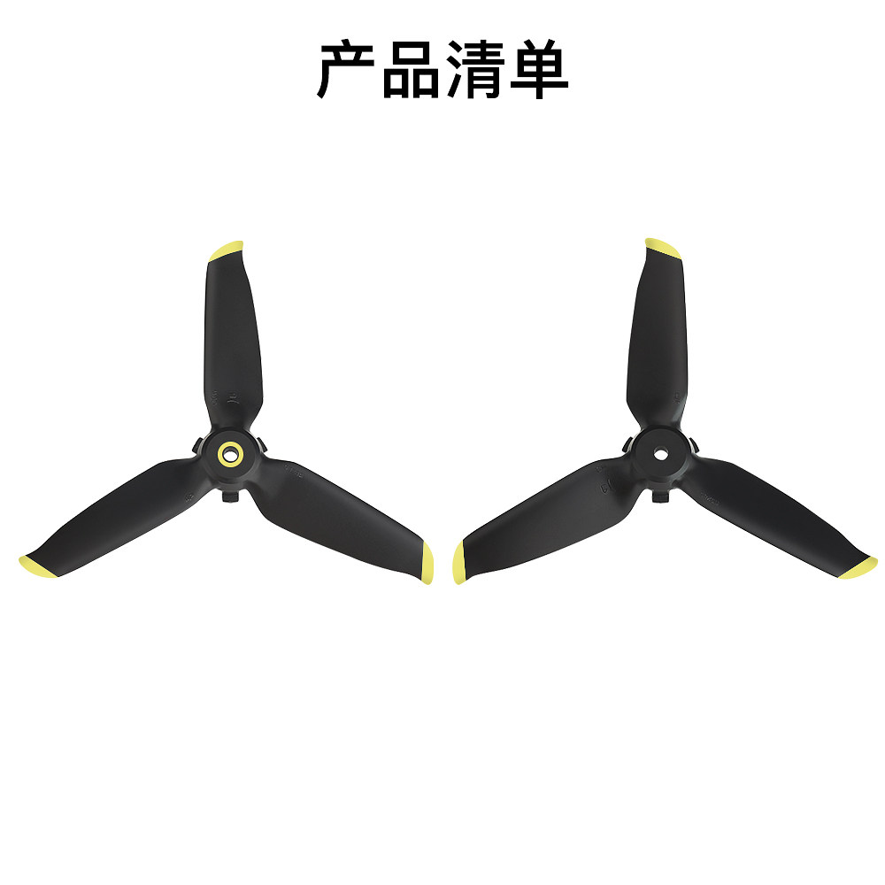 适用于大疆fpv套装 combo桨叶 飞行器穿越机螺旋桨无人机机翼配件