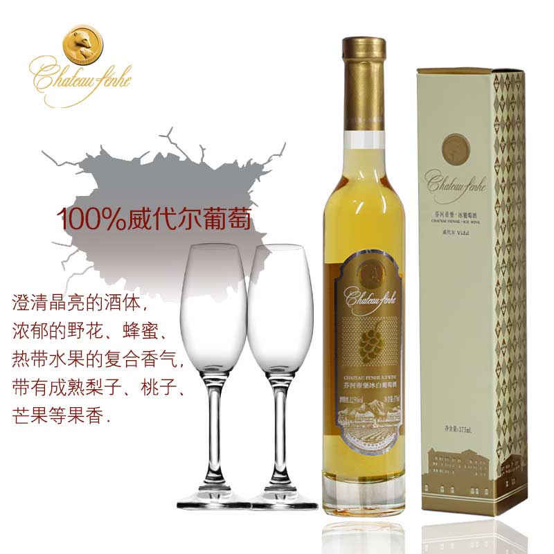 芬河帝堡酒庄威代代尔冰白白葡萄酒正品冰酒甜型干白静态葡萄酒