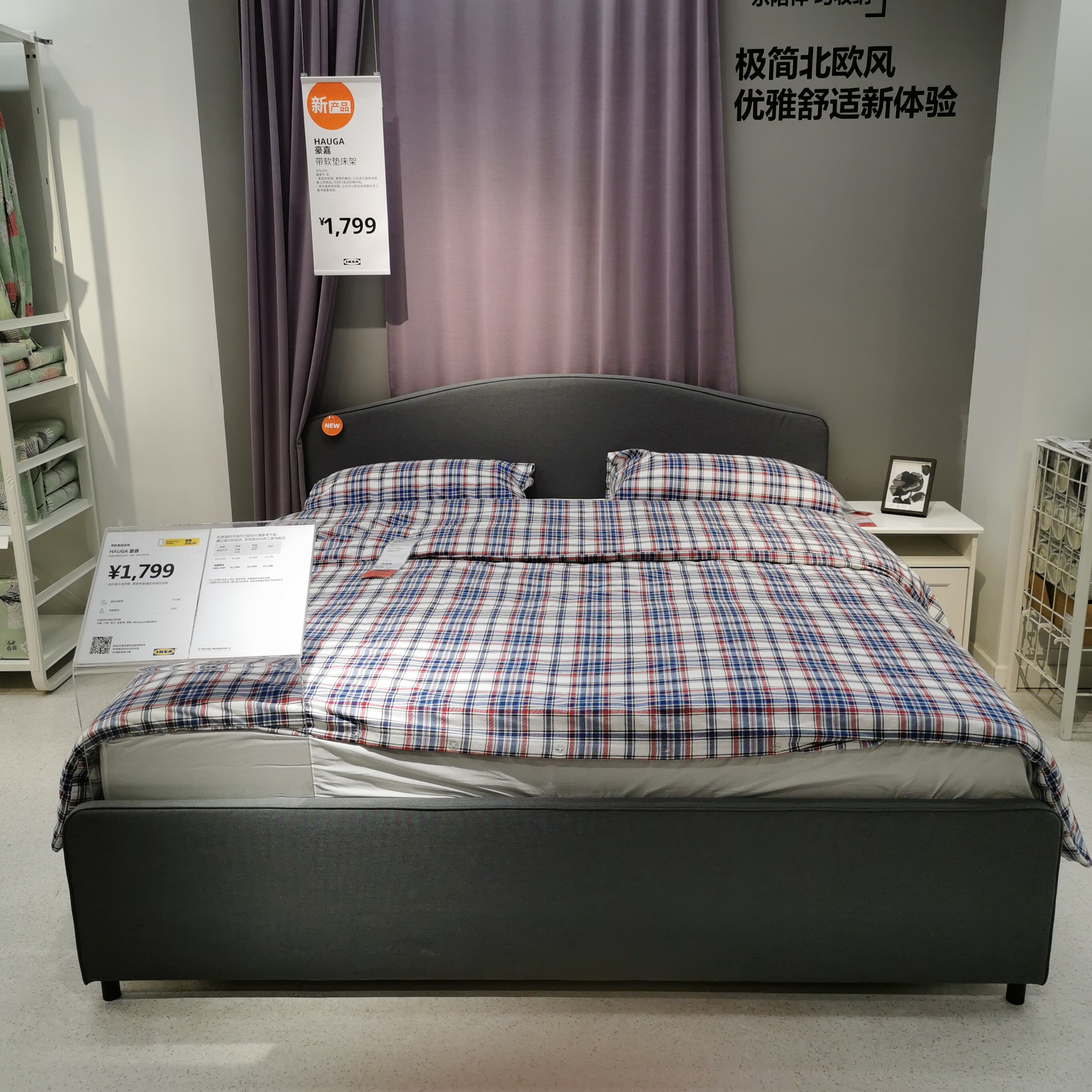 布艺宜家ikea豪嘉软垫床架金属北欧双人床简约实木床