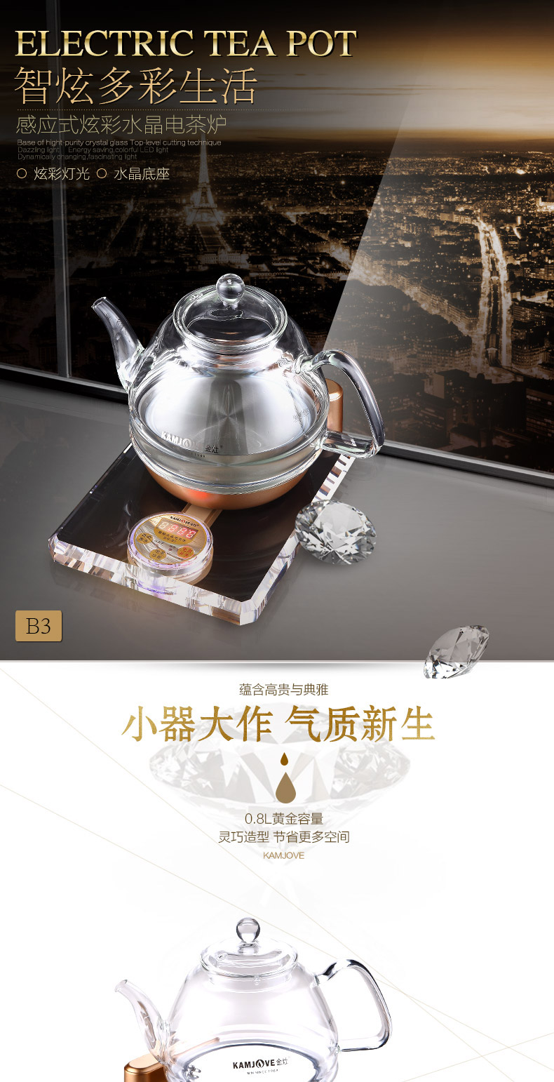 kamjove金灶b3水晶烧水水玻璃电热水壶绿茶茶壶养生电热水壶