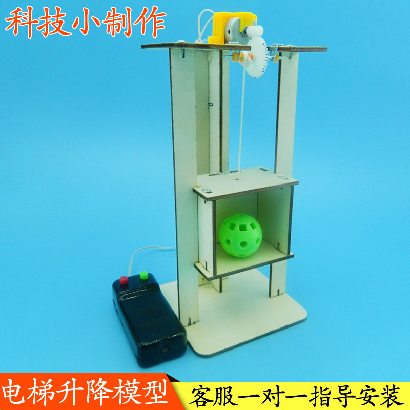 手工制作创意小发明自制电梯升降机科学实验女生科技产品科学实验