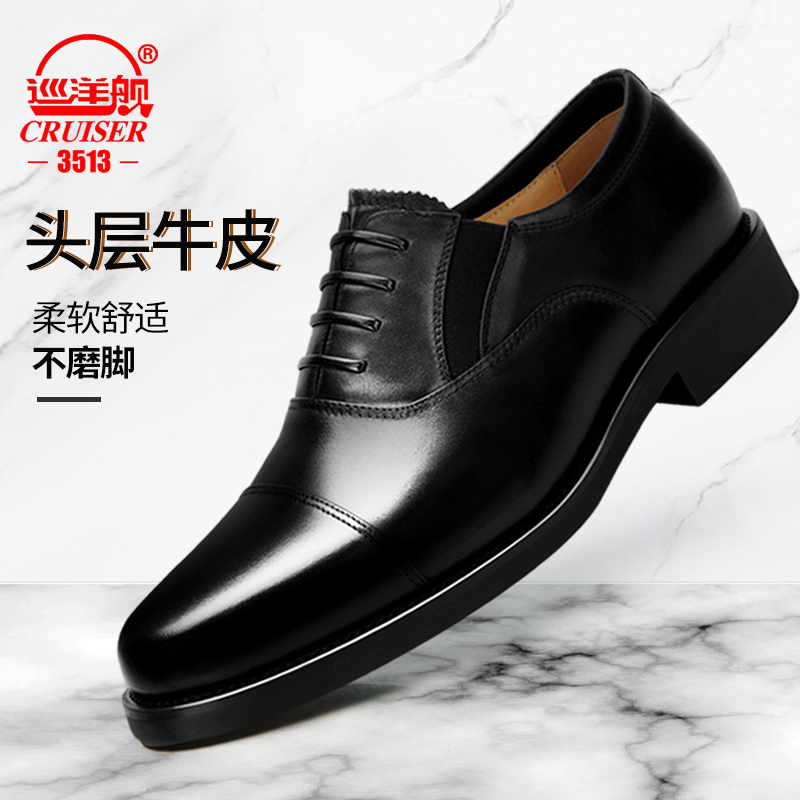 3513巡洋舰皮鞋男正品真皮三接头皮鞋三节头春秋透气商务正装男鞋