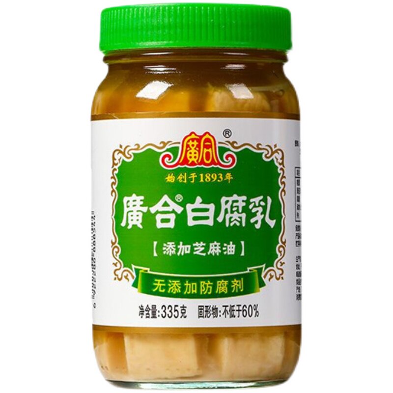 广合特产火锅下饭豆腐乳防腐剂添加芝麻油广东白腐乳豆腐乳