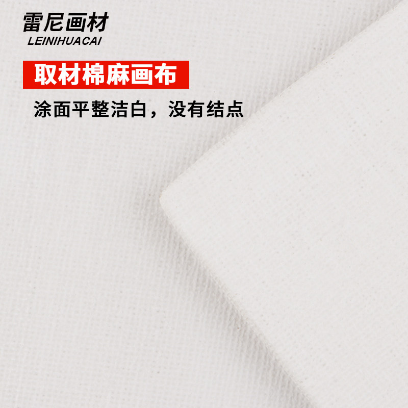 油画画板画布雷尼画材棉麻麻油手绘丙烯板油油画颜料