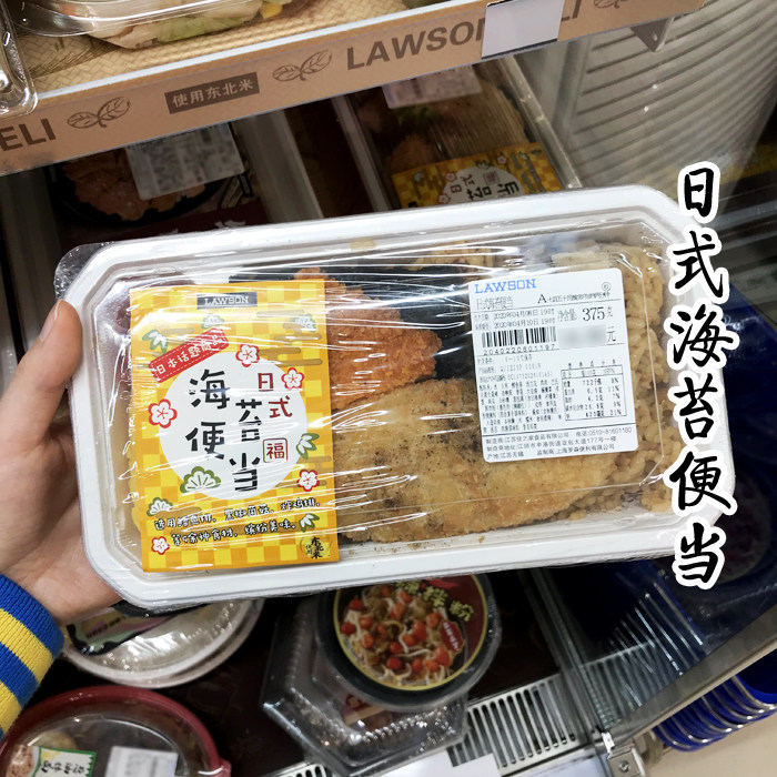 罗森便利店日式便当包饭猪排牛肉饭煲仔饭盒饭自热米饭