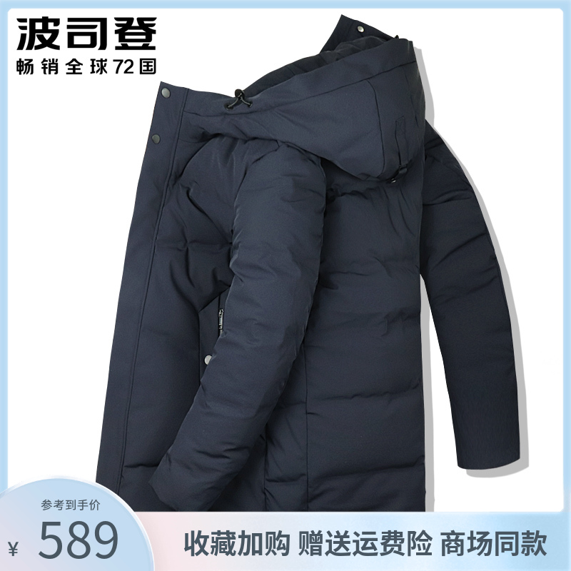2019新款波司登商务休闲无缝羽绒服男士中长款连帽冬季B90141097