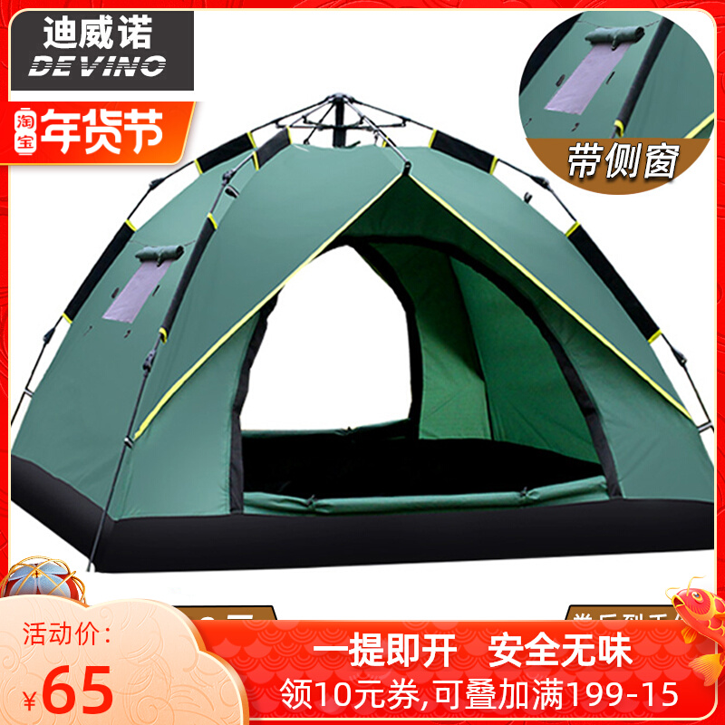 迪威诺帐篷户外野营便携式加厚全自动防雨露营3-4单双人野外室内