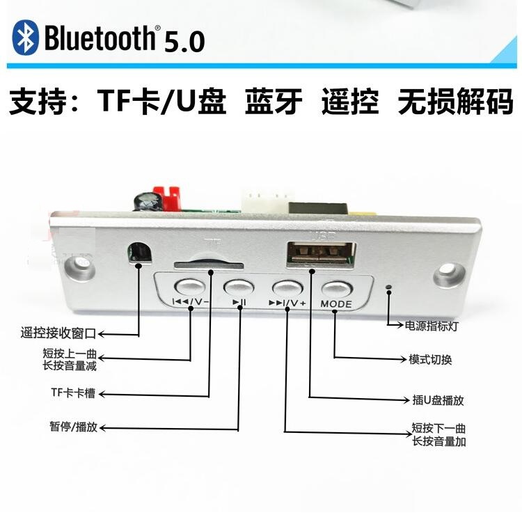 12V24V立体声无损蓝牙MP3解码板双声道15W功放支持U盘TF读卡包邮