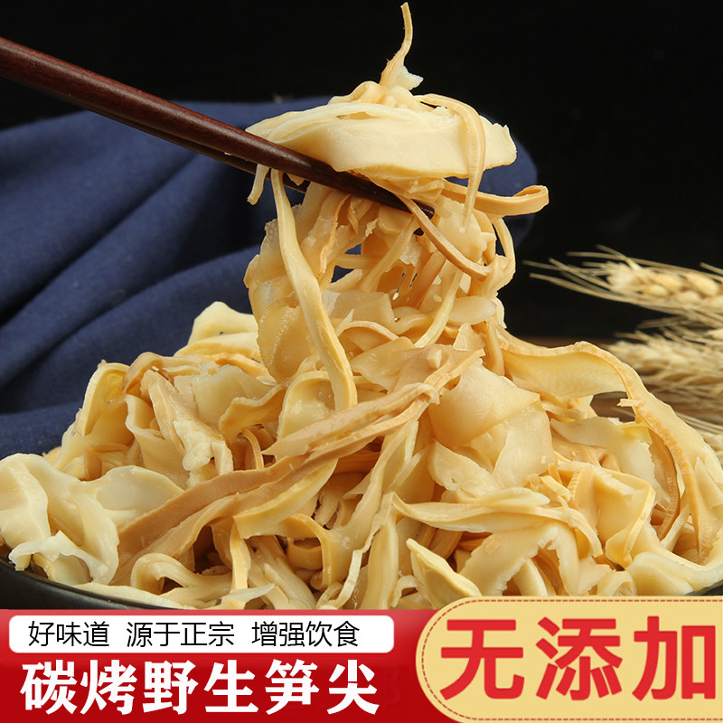 现挖春笋烘烤竹炭笋尖烤笋纸片笋碳丝手新鲜笋类制品
