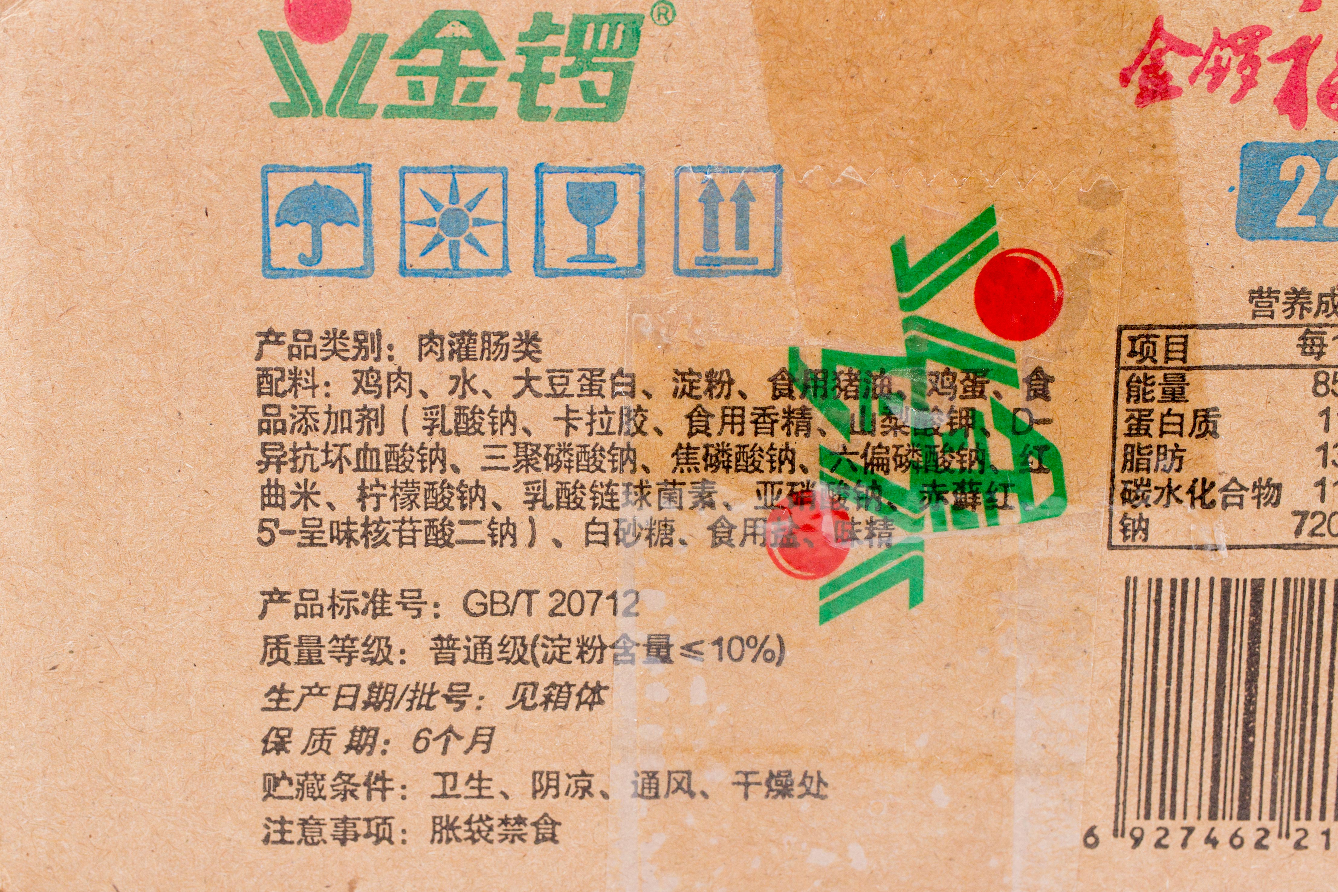 金锣福肉22g香肠火腿肠煎炒油炸麻辣麻辣烫烫手包装即食肠类