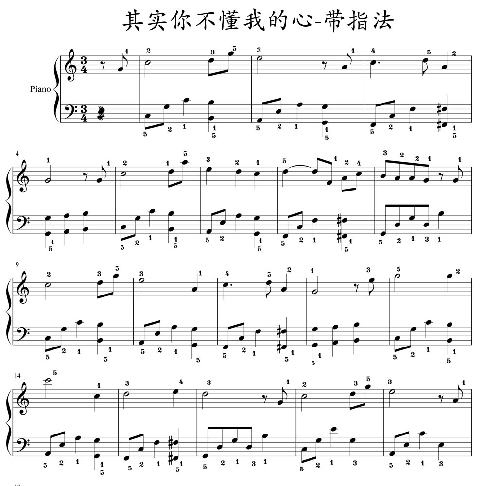 其实双手独奏五线谱简单指法琴谱钢琴我的不懂其它乐器配件
