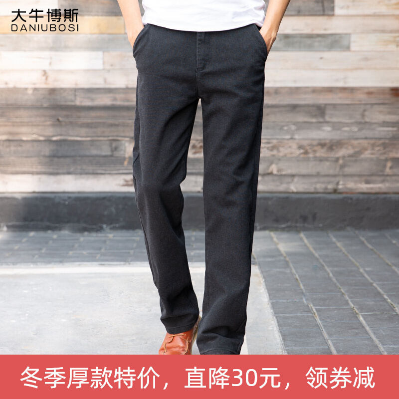 大牛博斯秋冬款磨毛休闲裤男弹力直筒宽松商务西裤男装长裤