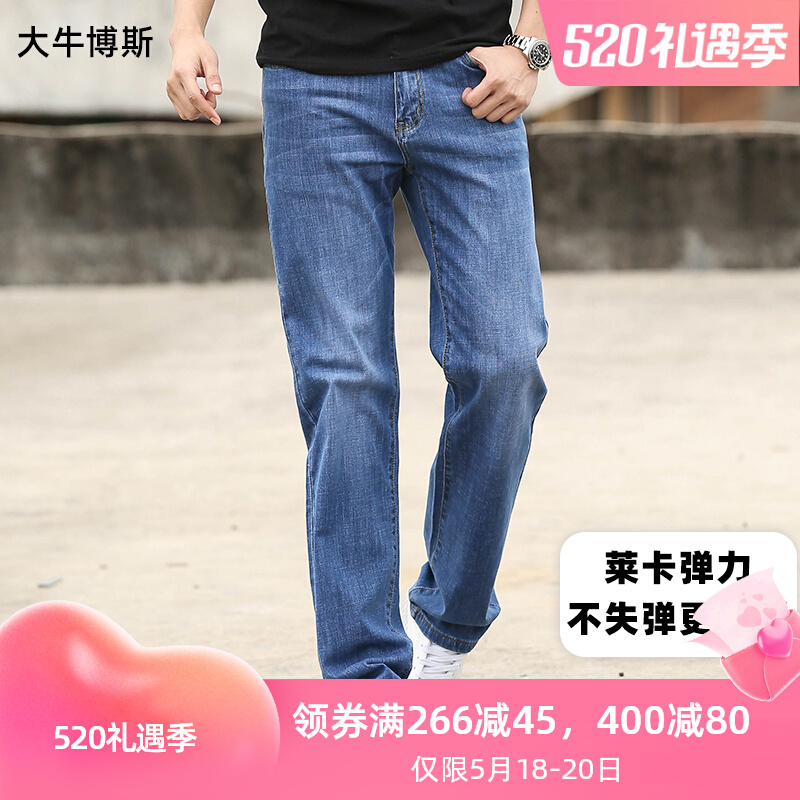 大牛博斯春秋款弹力直筒宽松牛仔裤男高端大码阔腿水洗大码长裤